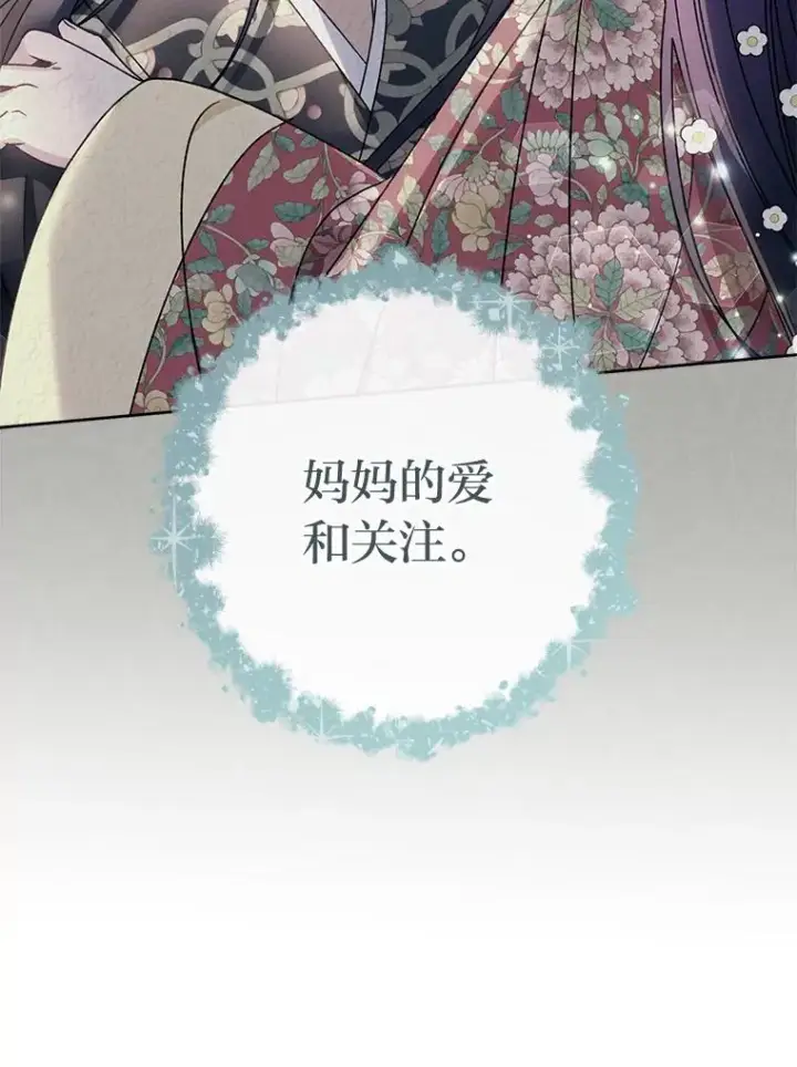《小嫔妃想要安安静静地生活》60.哭泣的泡妞boy图82