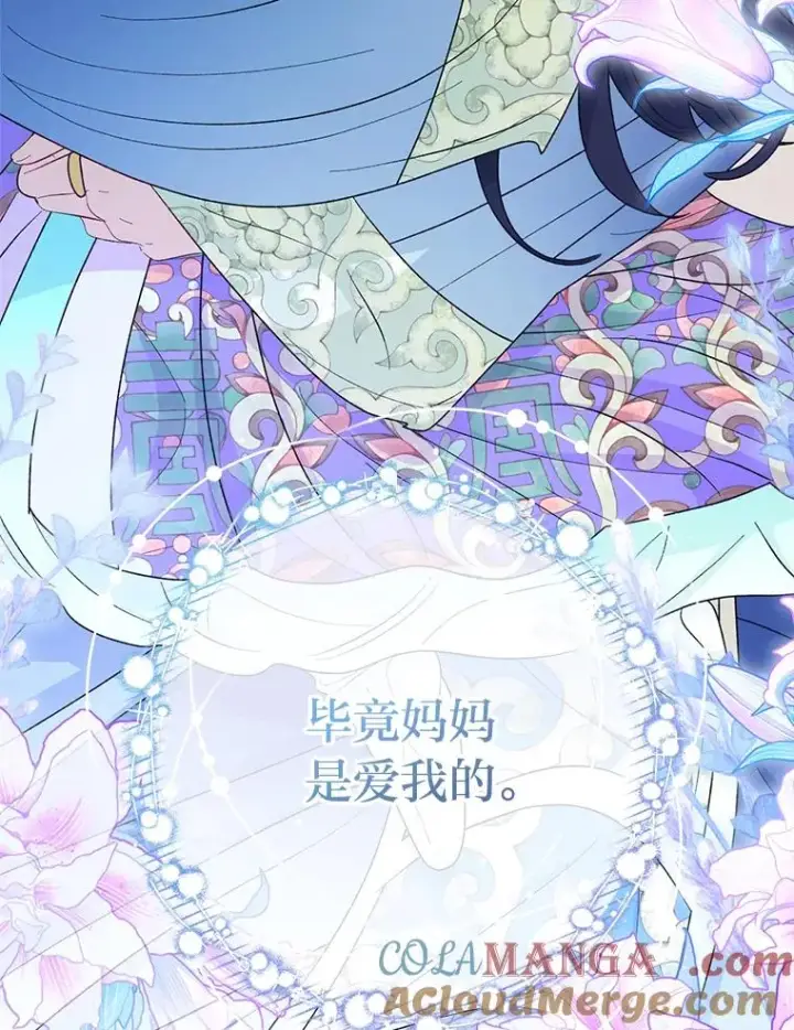 《小嫔妃想要安安静静地生活》60.哭泣的泡妞boy图85