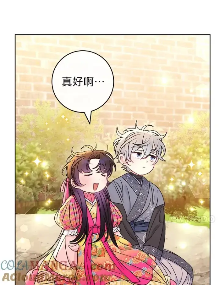 《小嫔妃想要安安静静地生活》60.哭泣的泡妞boy图89