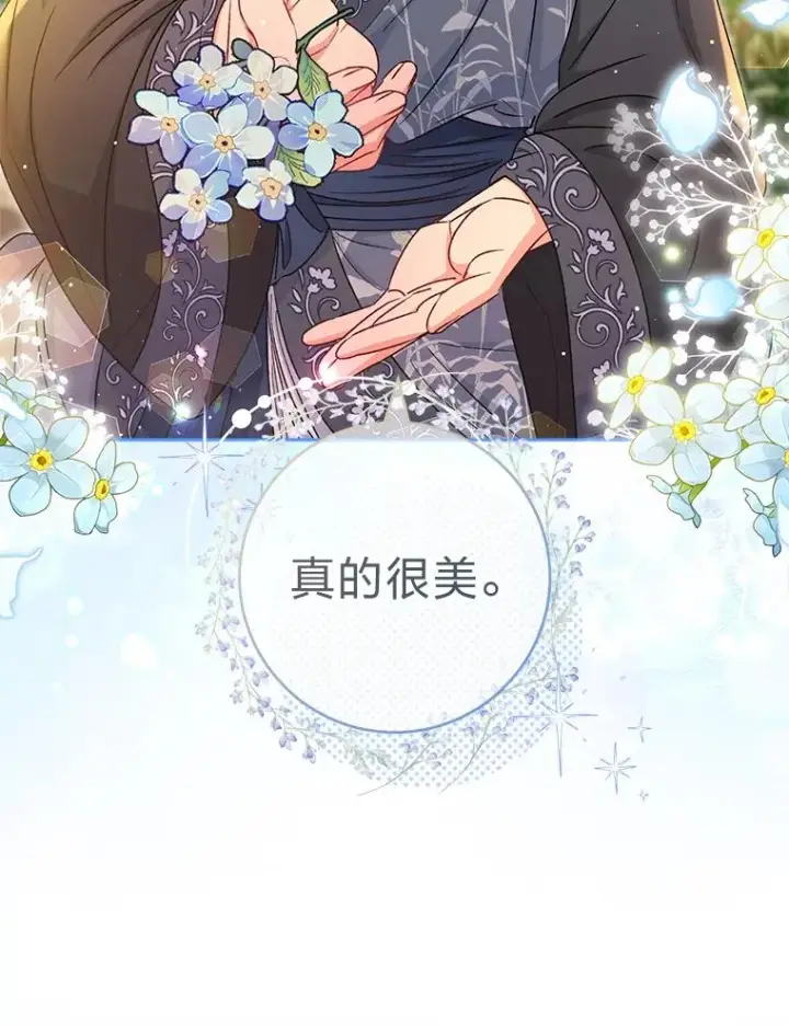 《小嫔妃想要安安静静地生活》60.哭泣的泡妞boy图95