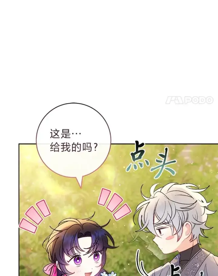 《小嫔妃想要安安静静地生活》60.哭泣的泡妞boy图96