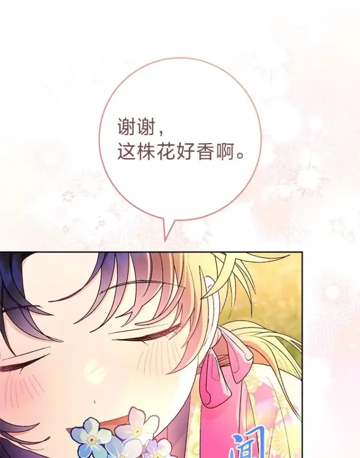 《小嫔妃想要安安静静地生活》60.哭泣的泡妞boy图98