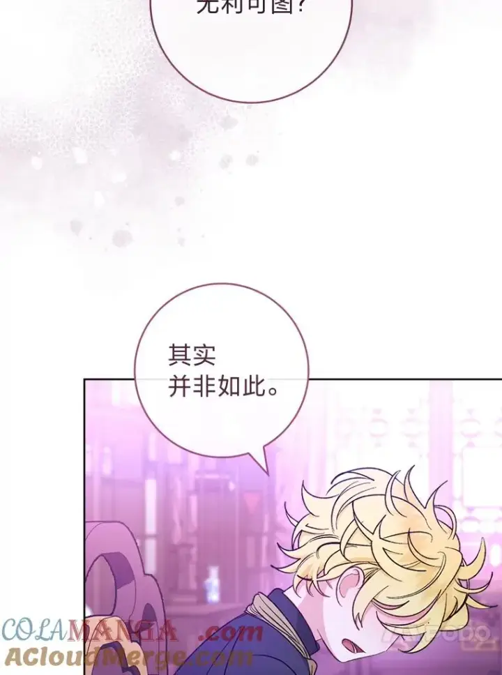 漫画《小嫔妃想要安安静静地生活》61.落魄王子第101张图