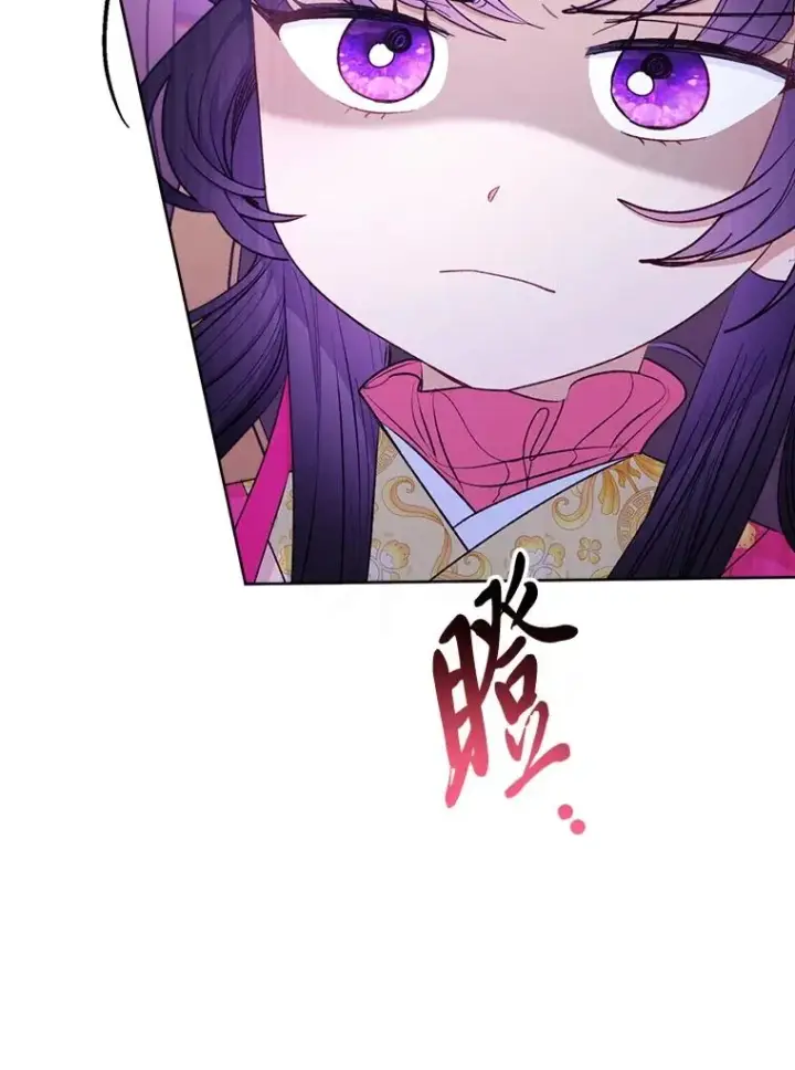 漫画《小嫔妃想要安安静静地生活》61.落魄王子第106张图