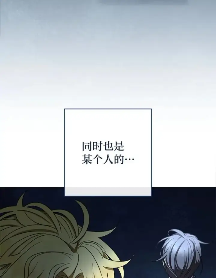 漫画《小嫔妃想要安安静静地生活》61.落魄王子第11张图