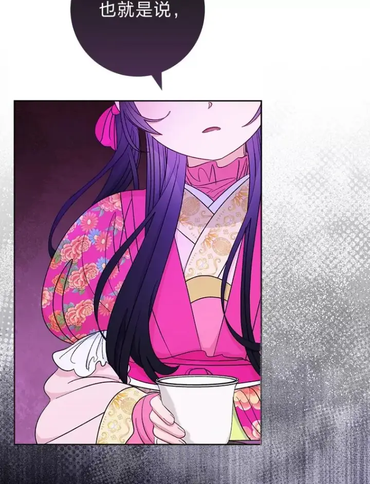 漫画《小嫔妃想要安安静静地生活》61.落魄王子第115张图