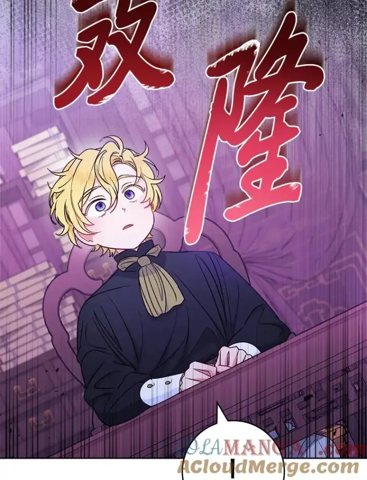 漫画《小嫔妃想要安安静静地生活》61.落魄王子第117张图