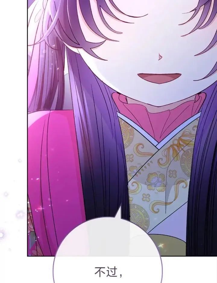 漫画《小嫔妃想要安安静静地生活》61.落魄王子第122张图