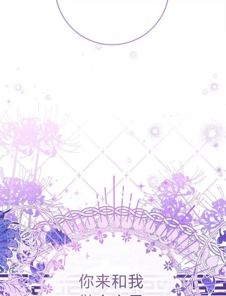 漫画《小嫔妃想要安安静静地生活》61.落魄王子第123张图
