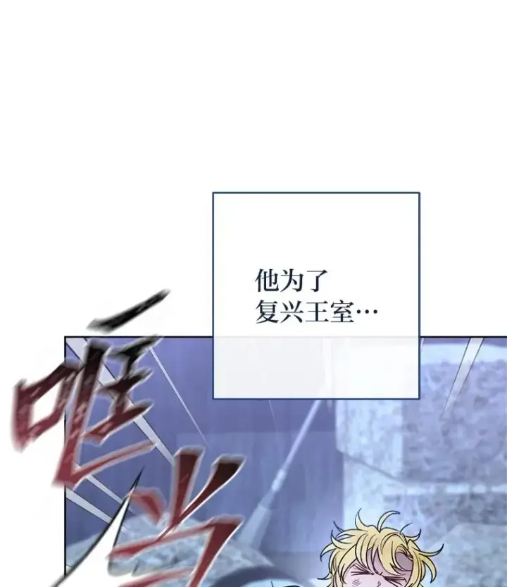 漫画《小嫔妃想要安安静静地生活》61.落魄王子第15张图