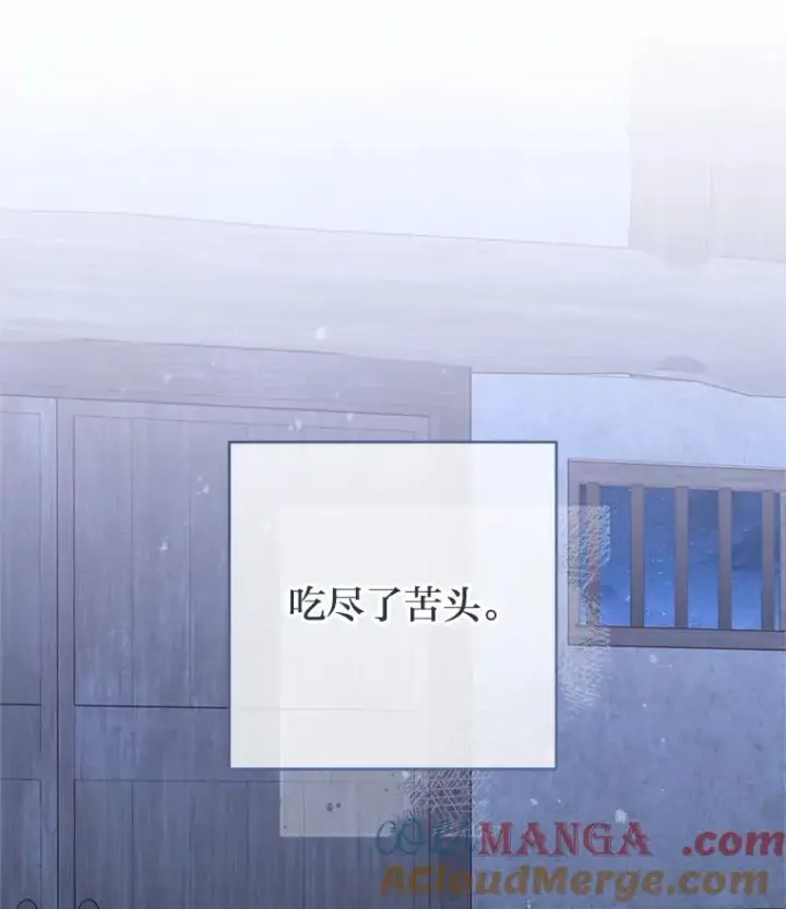 漫画《小嫔妃想要安安静静地生活》61.落魄王子第17张图