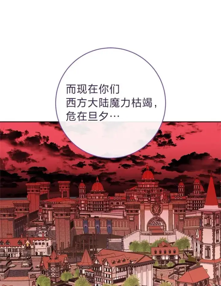漫画《小嫔妃想要安安静静地生活》61.落魄王子第26张图
