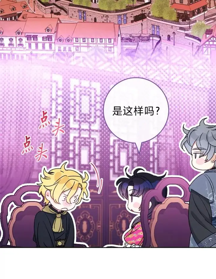 漫画《小嫔妃想要安安静静地生活》61.落魄王子第27张图