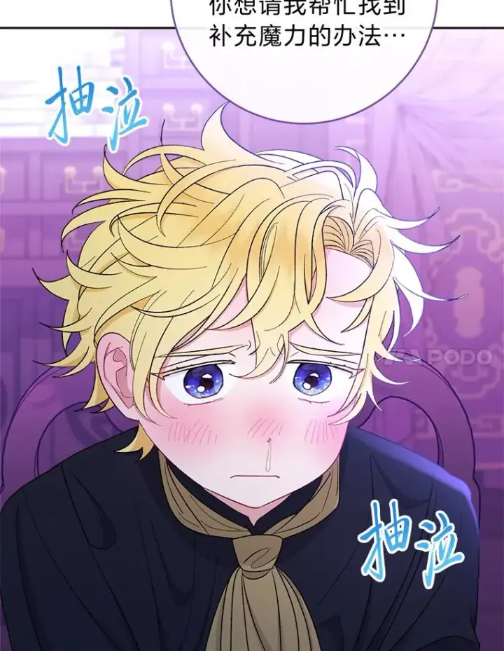 漫画《小嫔妃想要安安静静地生活》61.落魄王子第32张图