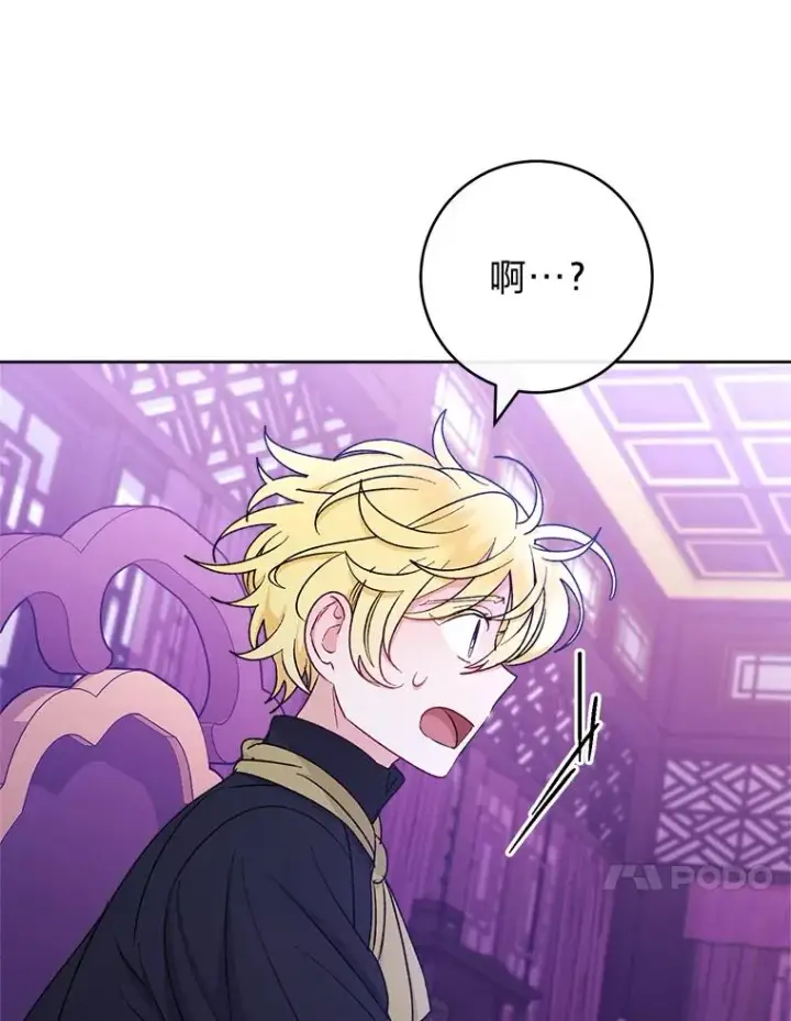 漫画《小嫔妃想要安安静静地生活》61.落魄王子第35张图