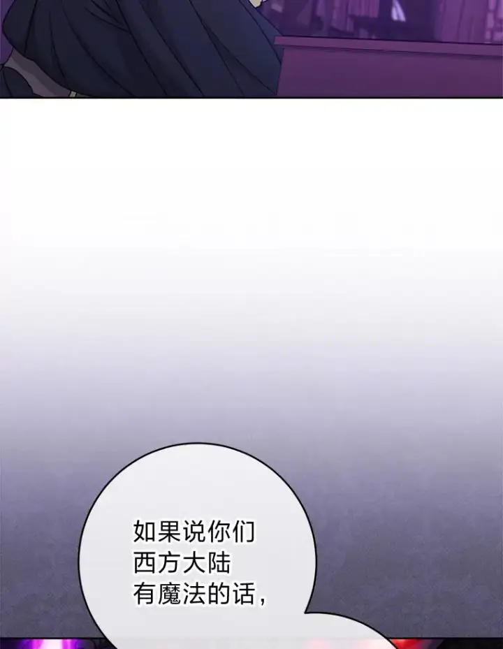 漫画《小嫔妃想要安安静静地生活》61.落魄王子第36张图