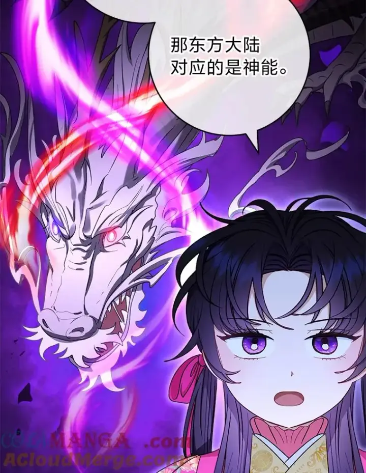 漫画《小嫔妃想要安安静静地生活》61.落魄王子第37张图
