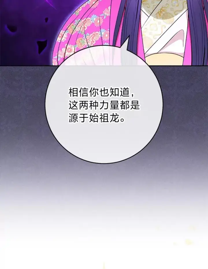 漫画《小嫔妃想要安安静静地生活》61.落魄王子第38张图