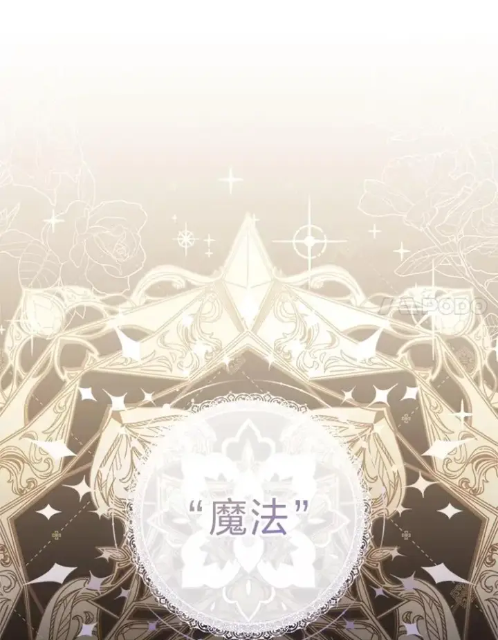 漫画《小嫔妃想要安安静静地生活》61.落魄王子第42张图