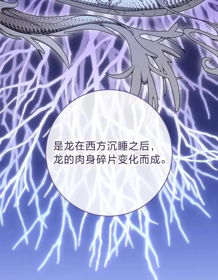 漫画《小嫔妃想要安安静静地生活》61.落魄王子第44张图