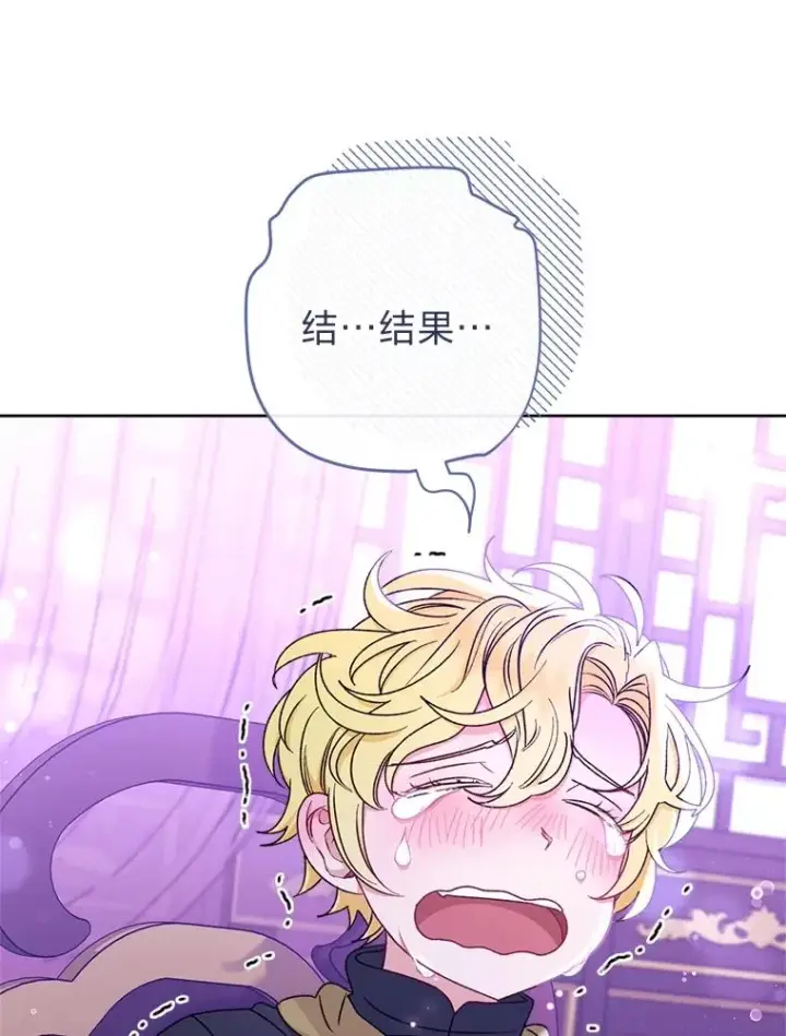 漫画《小嫔妃想要安安静静地生活》61.落魄王子第56张图