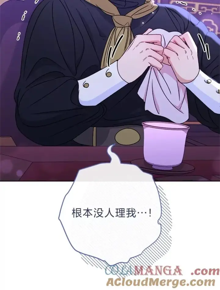 漫画《小嫔妃想要安安静静地生活》61.落魄王子第57张图