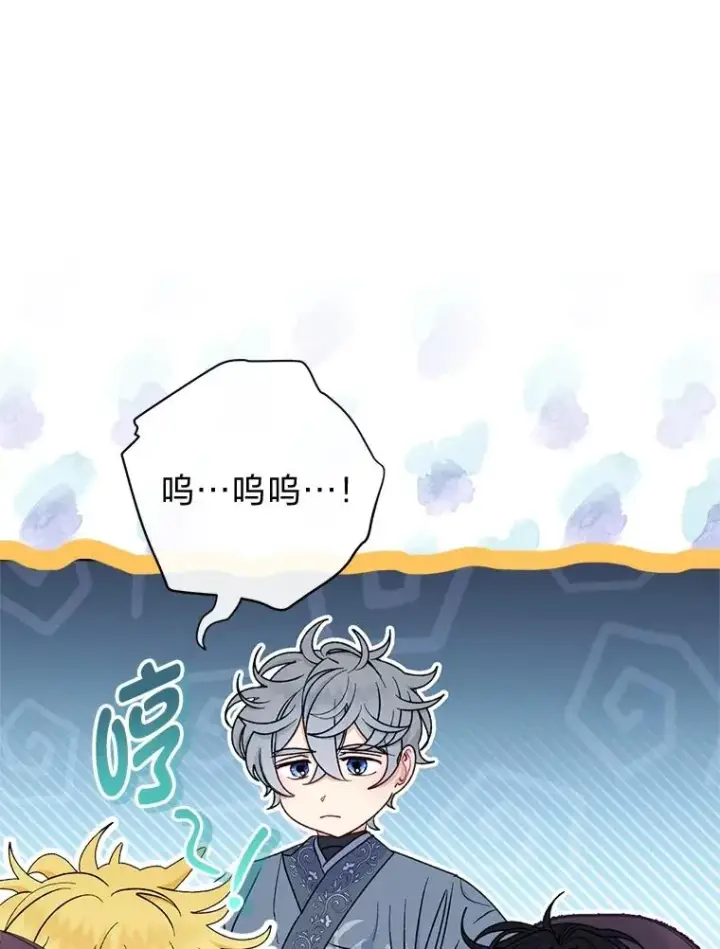 漫画《小嫔妃想要安安静静地生活》61.落魄王子第58张图