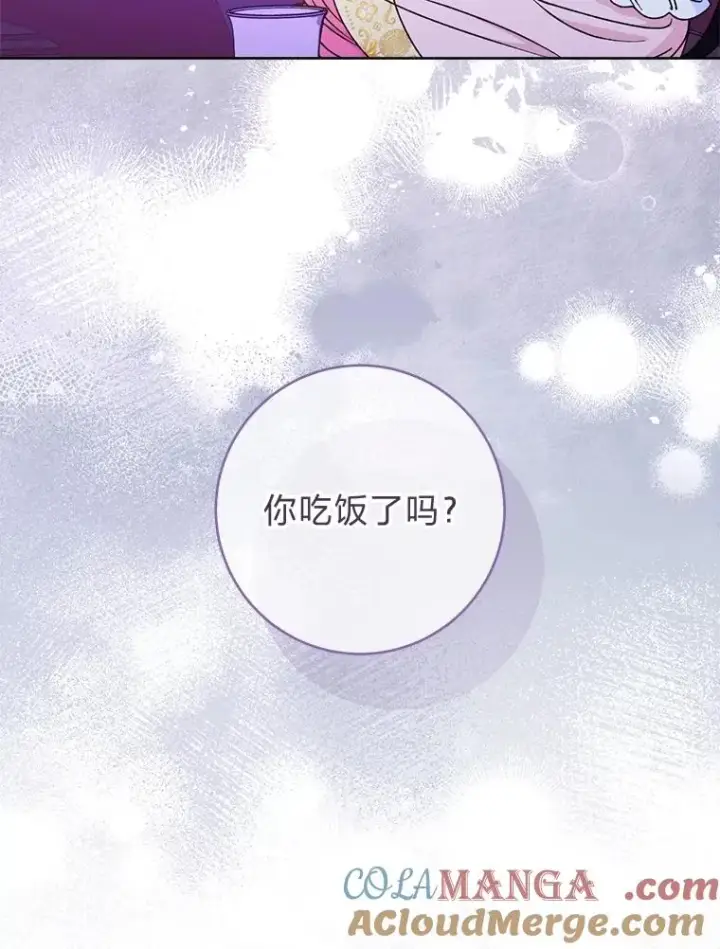 漫画《小嫔妃想要安安静静地生活》61.落魄王子第61张图