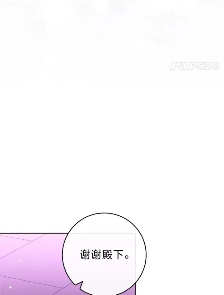 漫画《小嫔妃想要安安静静地生活》61.落魄王子第62张图