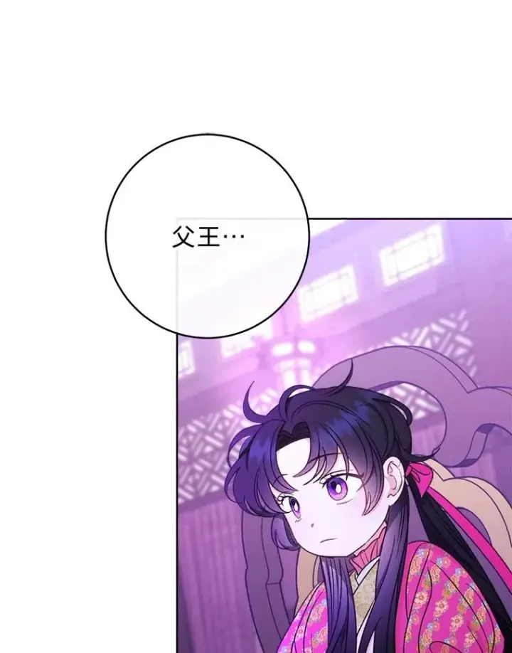 漫画《小嫔妃想要安安静静地生活》61.落魄王子第76张图