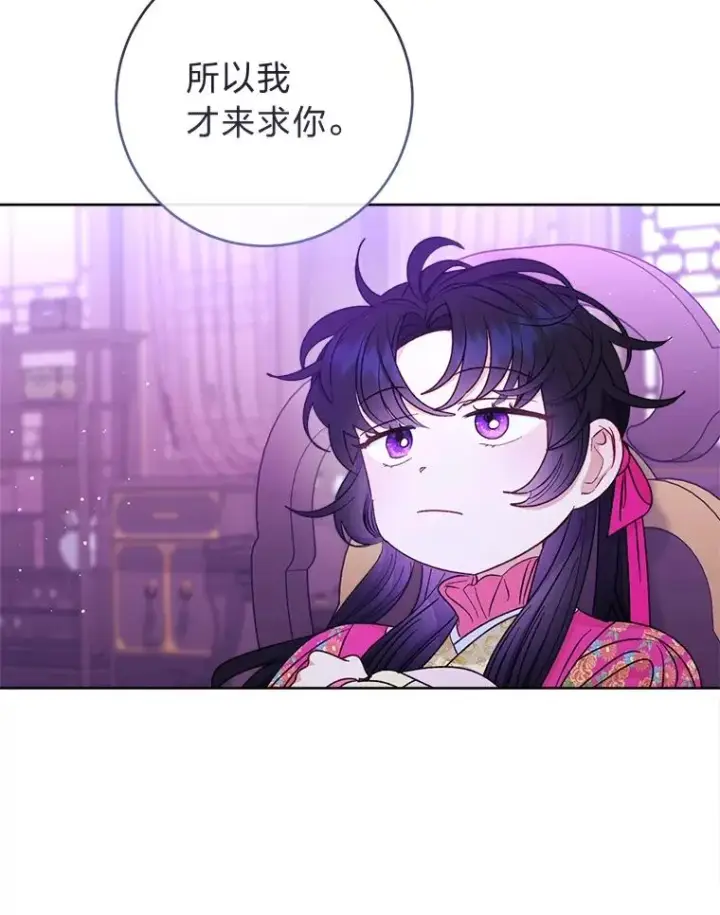 漫画《小嫔妃想要安安静静地生活》61.落魄王子第90张图
