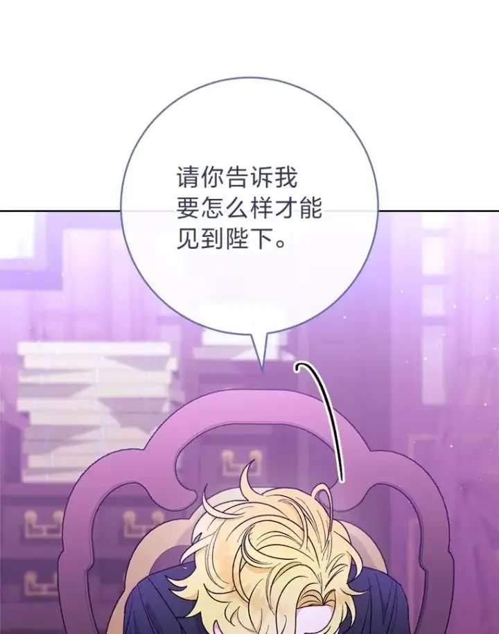漫画《小嫔妃想要安安静静地生活》61.落魄王子第91张图