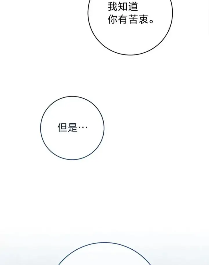 漫画《小嫔妃想要安安静静地生活》61.落魄王子第94张图
