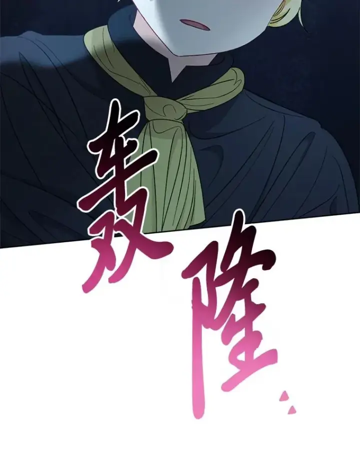 漫画《小嫔妃想要安安静静地生活》61.落魄王子第96张图