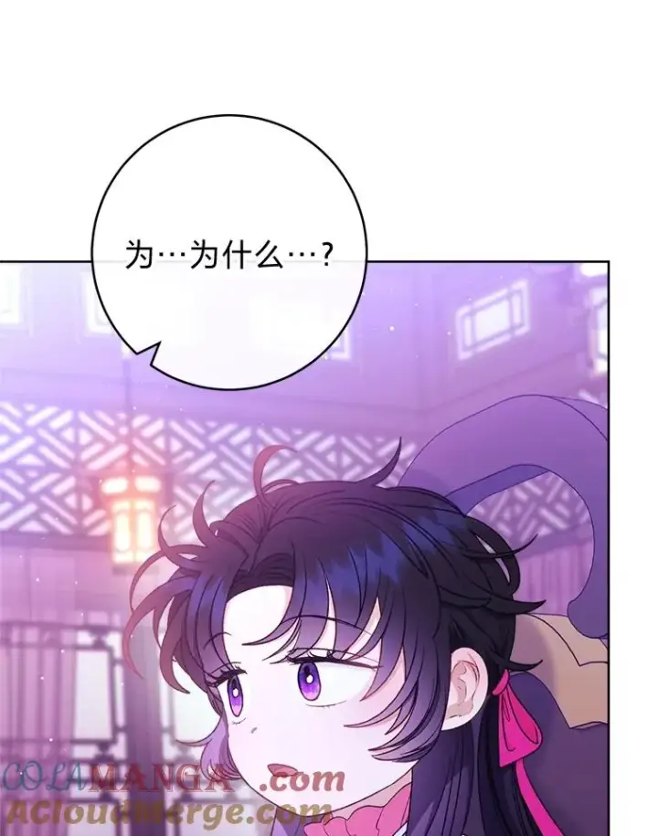 漫画《小嫔妃想要安安静静地生活》61.落魄王子第97张图