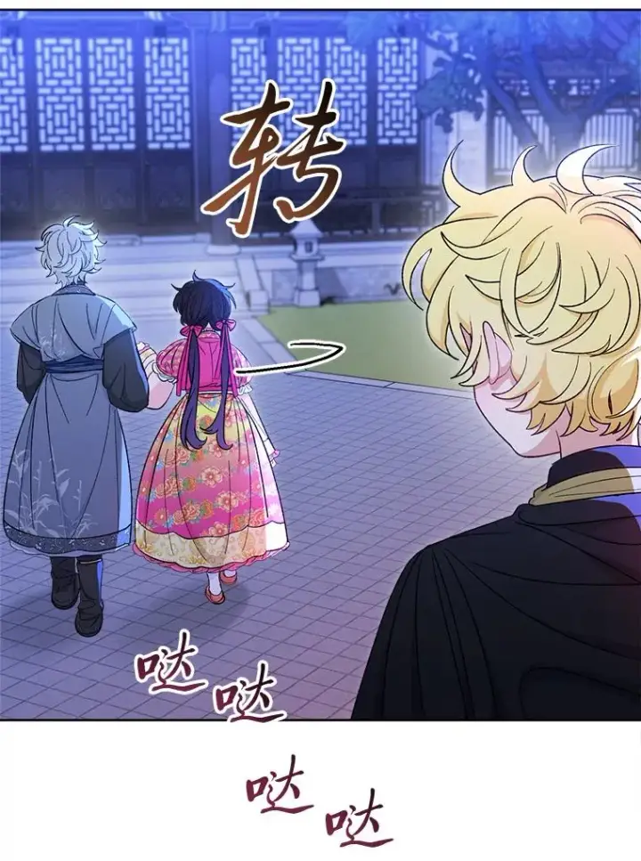 漫画《小嫔妃想要安安静静地生活》62.公平交易第108张图