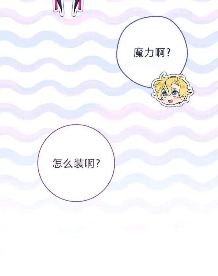 漫画《小嫔妃想要安安静静地生活》62.公平交易第15张图