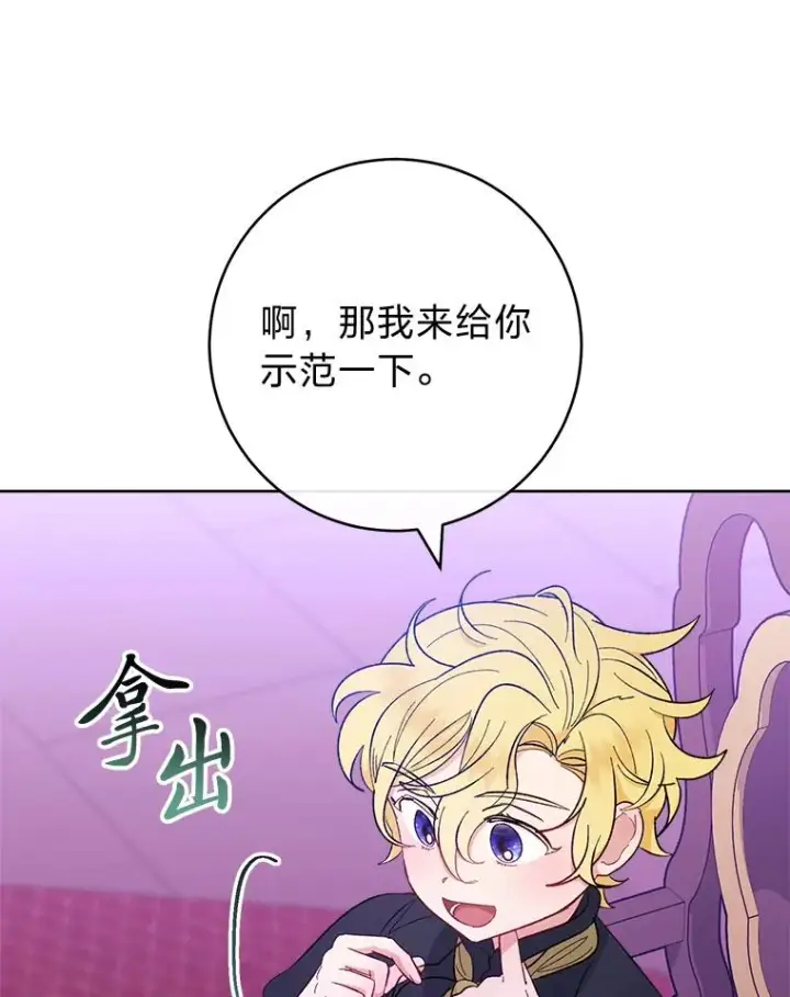 漫画《小嫔妃想要安安静静地生活》62.公平交易第16张图