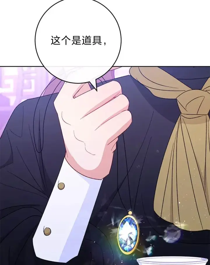 漫画《小嫔妃想要安安静静地生活》62.公平交易第18张图