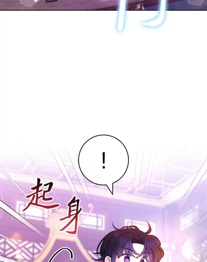 漫画《小嫔妃想要安安静静地生活》62.公平交易第22张图