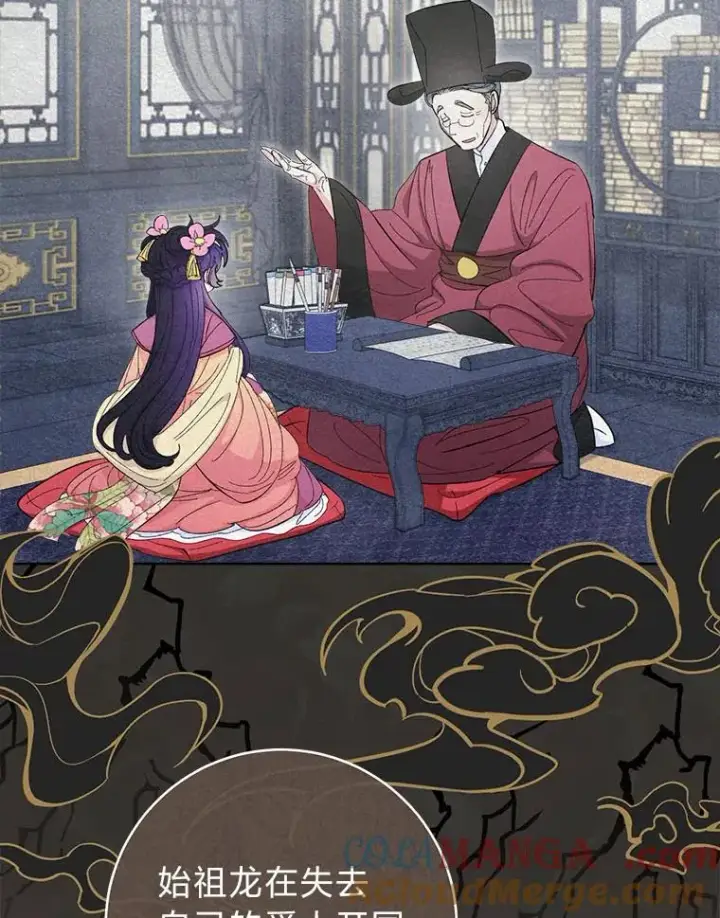 漫画《小嫔妃想要安安静静地生活》62.公平交易第33张图