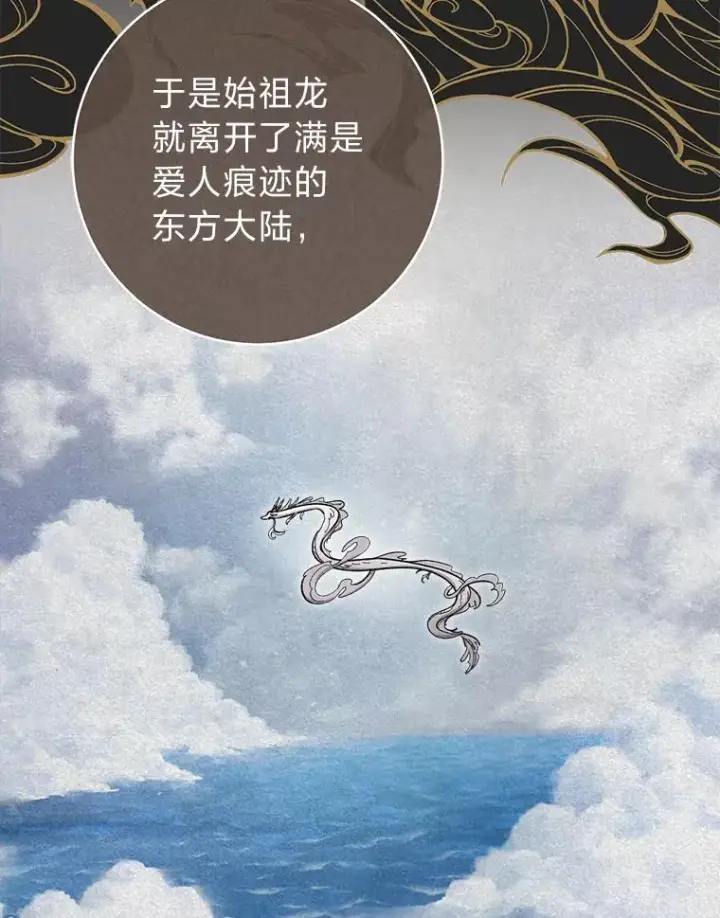 漫画《小嫔妃想要安安静静地生活》62.公平交易第36张图