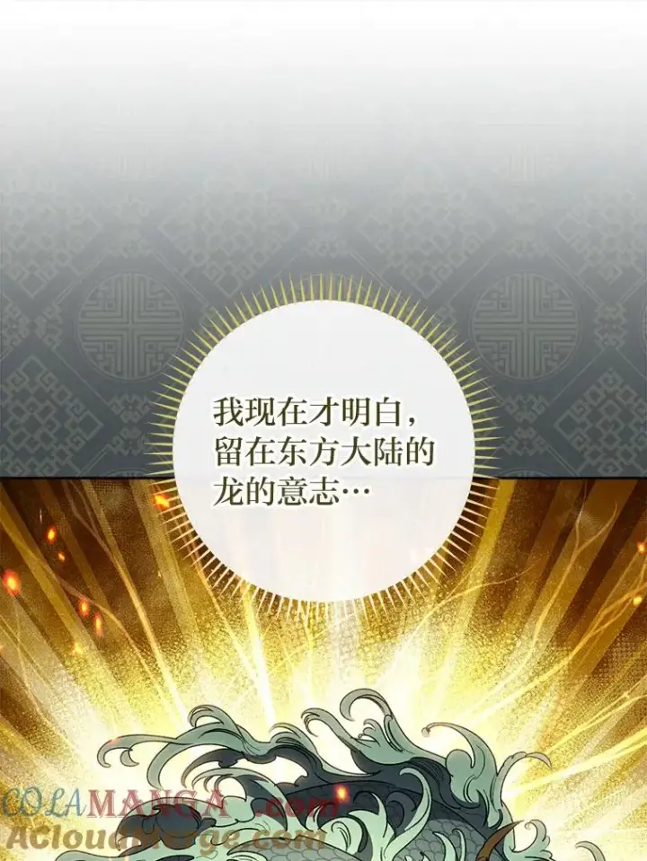 漫画《小嫔妃想要安安静静地生活》62.公平交易第41张图