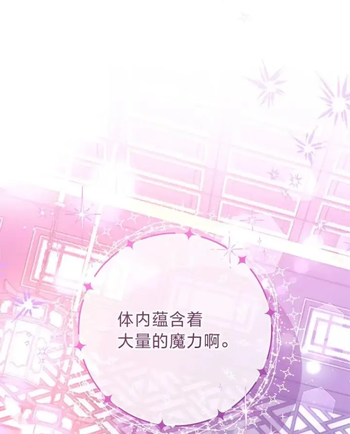 漫画《小嫔妃想要安安静静地生活》62.公平交易第54张图