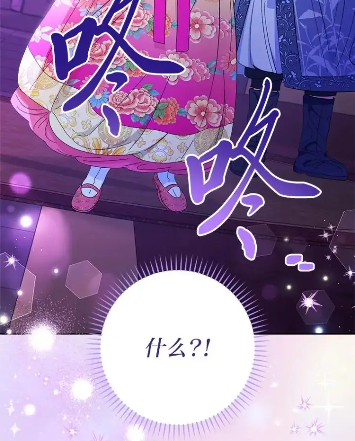 漫画《小嫔妃想要安安静静地生活》62.公平交易第56张图