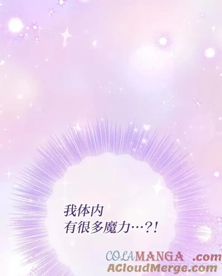 漫画《小嫔妃想要安安静静地生活》62.公平交易第57张图