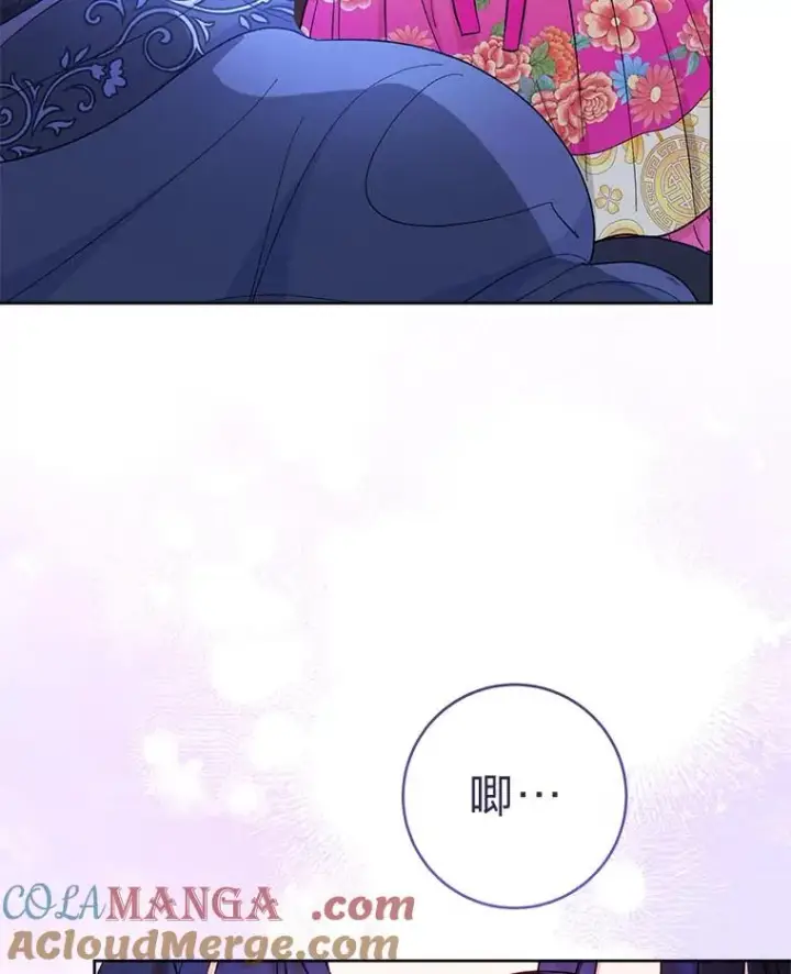 漫画《小嫔妃想要安安静静地生活》62.公平交易第73张图