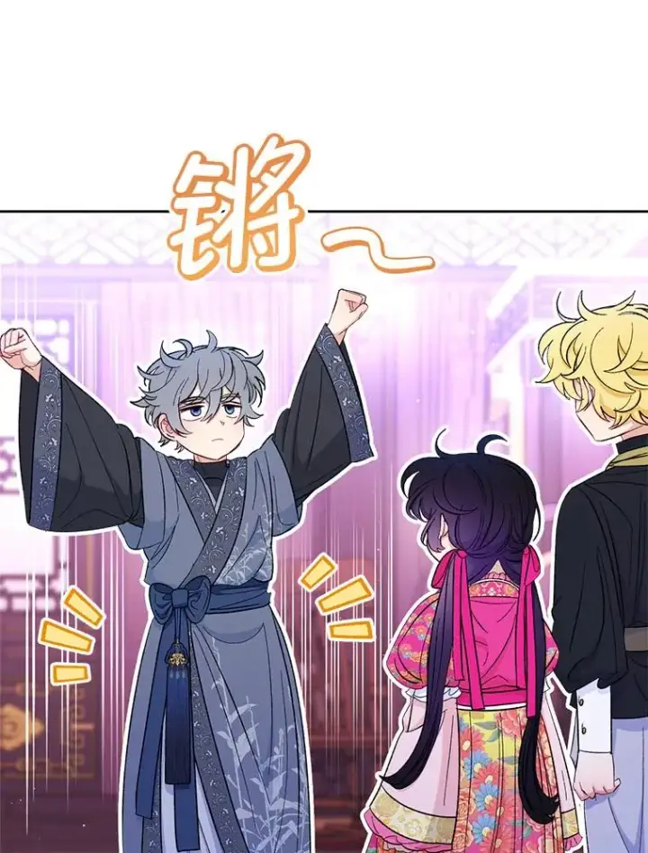 漫画《小嫔妃想要安安静静地生活》62.公平交易第79张图