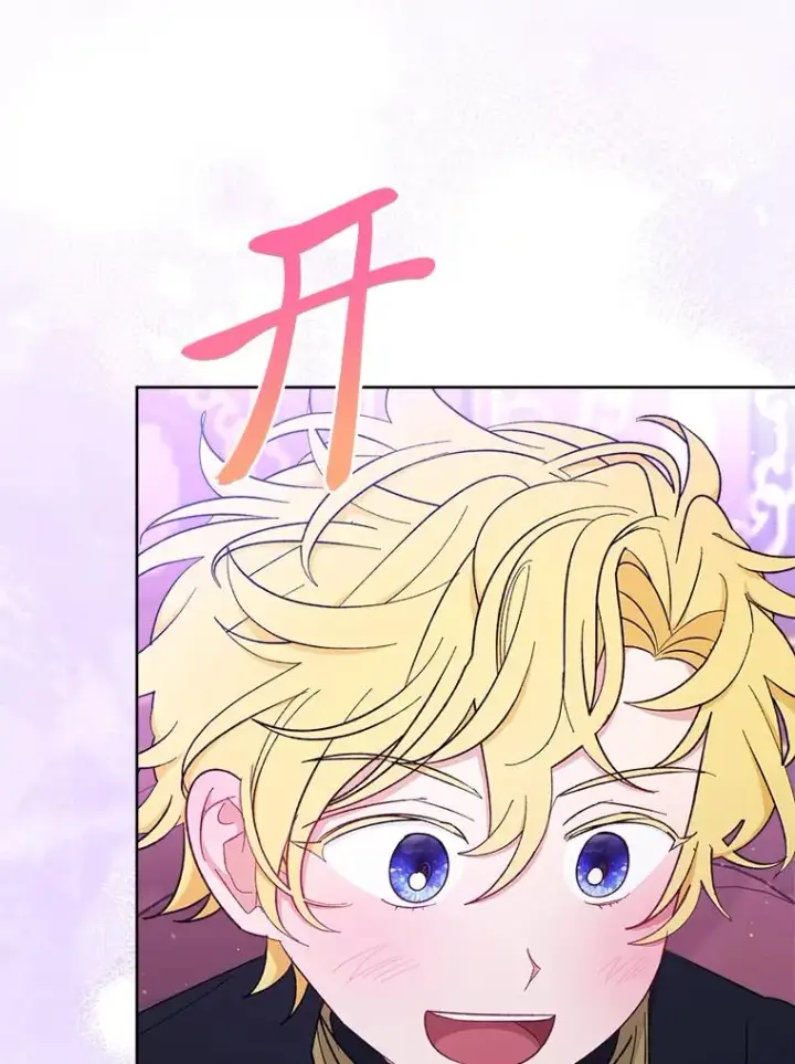 漫画《小嫔妃想要安安静静地生活》62.公平交易第8张图