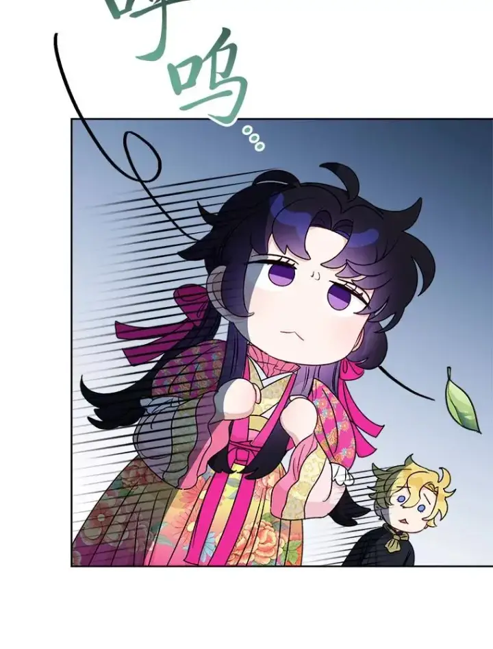 漫画《小嫔妃想要安安静静地生活》62.公平交易第83张图